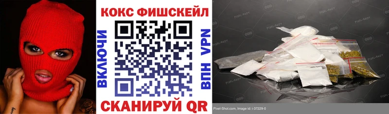 COCAIN Fish Scale  KRAKEN рабочий сайт  Кашин 