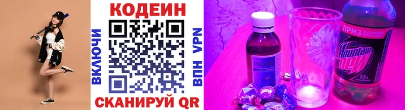 Кодеин Purple Drank Кашин