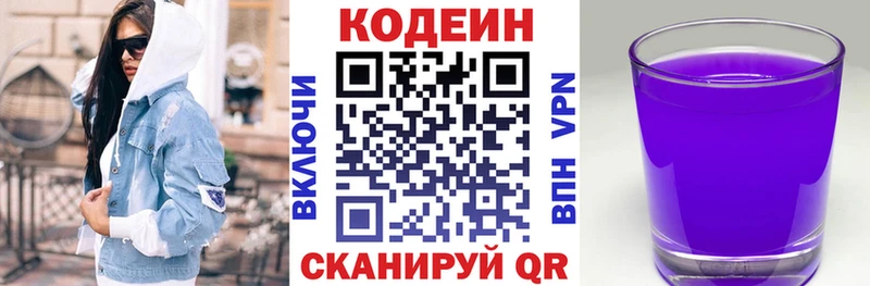 ссылка на мегу онион  Кашин  Codein Purple Drank 