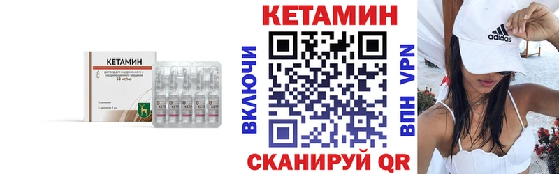 КЕТАМИН VHQ  Кашин 