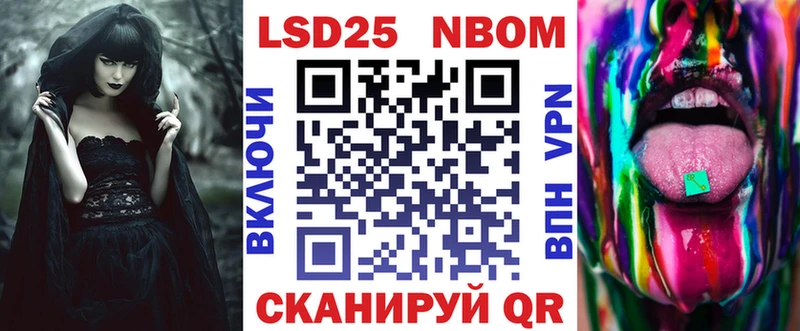 Марки 25I-NBOMe 1,5мг  Кашин 